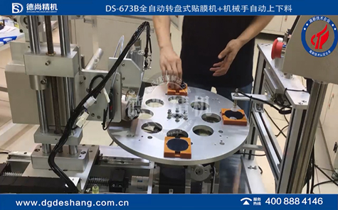 鏡片無氣泡貼膜機(jī)機(jī)械手自動(dòng)下料